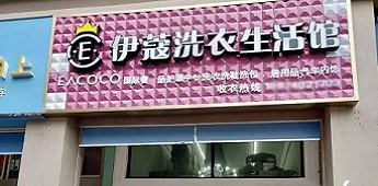 十余年家庭主婦勇敢轉型，獨挑開干洗店實現(xiàn)自我價值的個人創(chuàng)業(yè)經歷