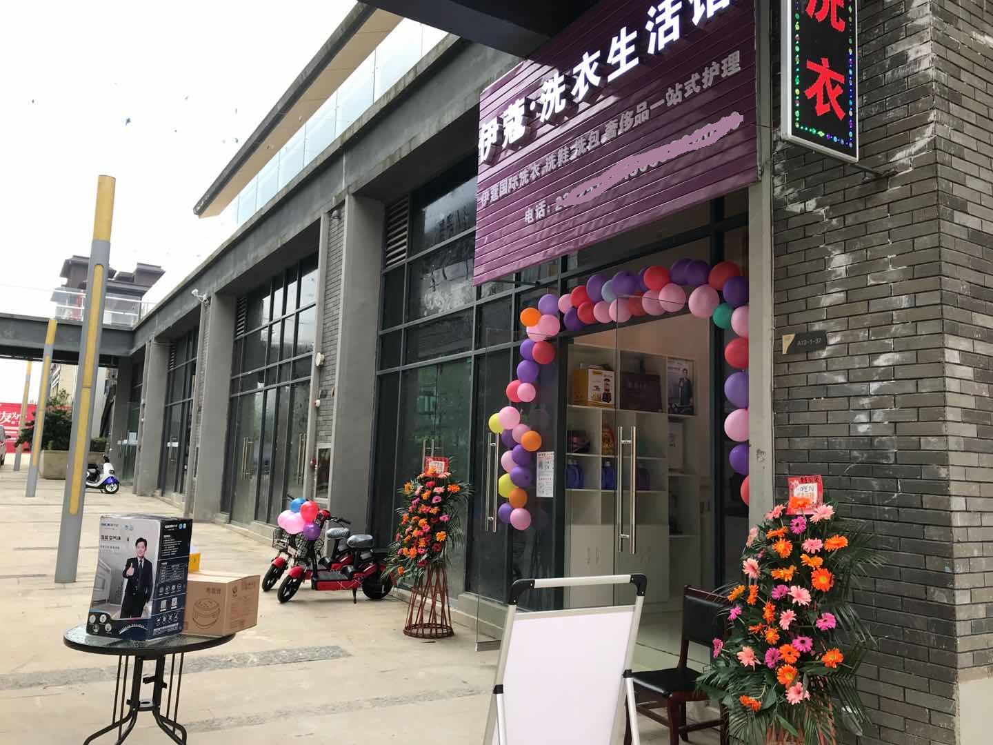 武漢干洗店店面