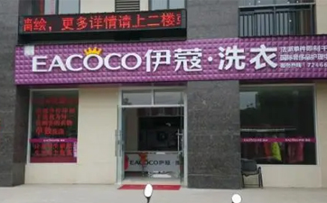 新手開干洗店